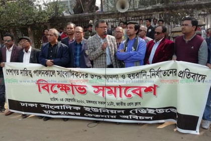 সাংবাদিকদের ওপর হামলাকারীদের শনিবারের মধ্যে গ্রেফতারের দাবি