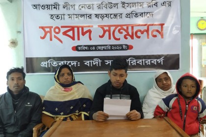 চাঁপাইনবাবগঞ্জে নিহত আওয়ামী লীগ নেতা রবি হত্যা মামলা নিয়ে ষড়যন্ত্রের অভিযোগ
