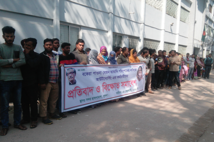 খুলনায় বকেয়া বেতন পরিশোধের দাবিতে আন্দোলন
