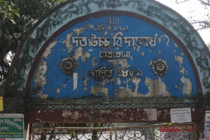 পরীক্ষা ভেন্যু হারাল নেত্রকোনার প্রাচীনতম বিদ্যাপিঠ