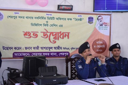 শেরপুর সদর থানায় ডিজিটাল কিউ মেশিন স্থাপন