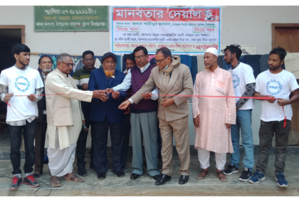 ‘মানবতার দেয়াল’ এবার সলঙ্গায়