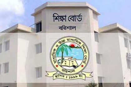 বরিশাল বোর্ডে বাংলা দ্বিতীয় পত্র পরীক্ষায় অনুপস্থিত ৩৫৪
