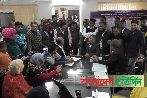 বেতনের দাবিতে ফরিদপুর মেডিকেল পরিচালকের কক্ষ ঘেরাও 
