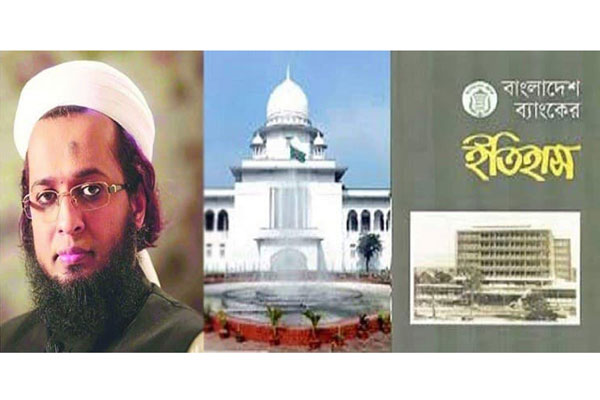 বাদীকে সঙ্গে নিয়ে বইগুলো নষ্ট করে আদালতে প্রতিবেদন দিতে হবে