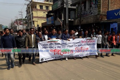 খাগড়াছড়িতে ছাত্রলীগের বিক্ষোভ মিছিল ও প্রতিবাদ সমাবেশ