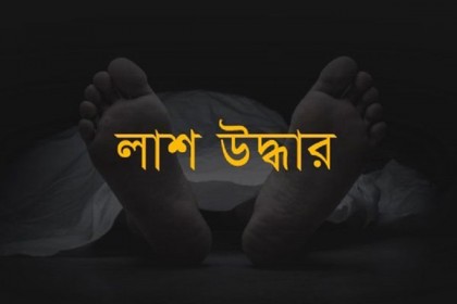 রংপুরের গঙ্গাচড়া থেকে গৃহবধূর লাশ উদ্ধার