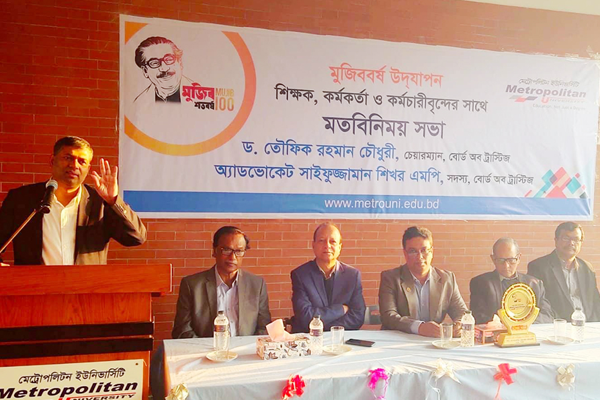মুজিববর্ষ উদযাপন নিয়ে এমইউতে সভা