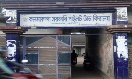 বাবার লাশ বাড়িতে রেখে পরীক্ষা দিল নাদিয়া