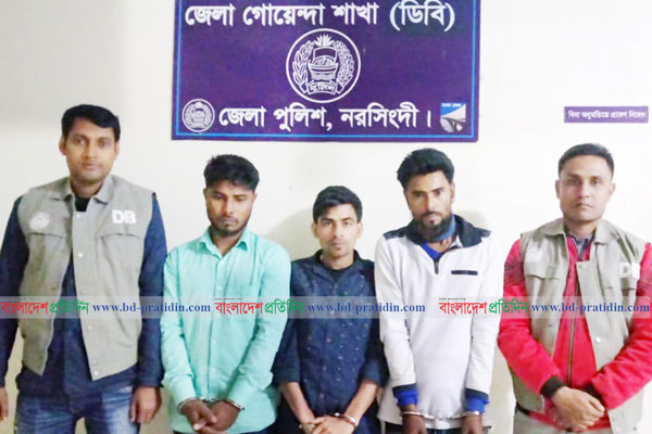 নরসিংদীতে চুরির অভিযোগে তিনজন গ্রেফতার