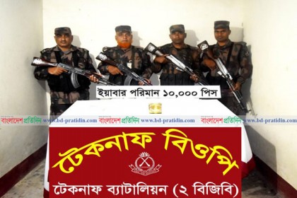 ১০ হাজার পিস ইয়াবা ছিলো ব্যাগে