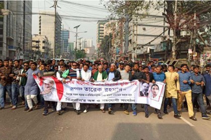 খালেদা জিয়ার মুক্তির দাবিতে বিক্ষোভ