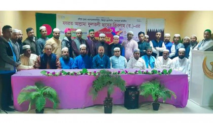 কাতারে ফুলতলী (রঃ) এর ইসালে সাওয়াব মাহফিল অনুষ্ঠিত