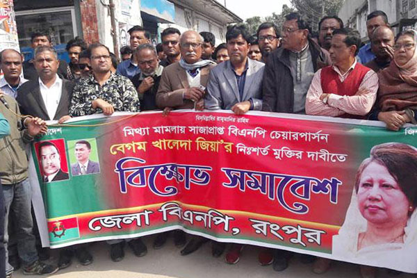 রংপুরে বিএনপির বিক্ষোভ ও সমাবেশে পুলিশের বাধা
