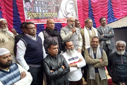 নাটোরে বিএনপির বিক্ষোভ সমাবেশ
