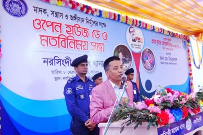 নরসিংদী পুলিশের ওপেন হাউজ ডে পালন