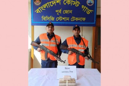 টেকনাফে সাদা রংয়ের ১২ হাজার ইয়াবা উদ্ধার