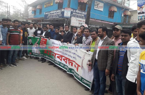 খালেদা জিয়ার মুক্তির দাবিতে নোয়াখালীতে মানববন্ধন 