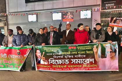 খালেদা জিয়ার মুক্তির দাবিতে নিউইয়র্কে বিএনপির বিক্ষোভ 