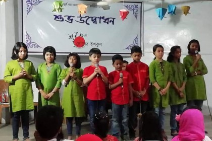 পথচলা শুরু শিশু-কিশোরদের সংগঠন 'রোদের ইশকুল'র