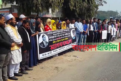 মানিকগঞ্জে নিরাপদ সড়কের দাবিতে মানববন্ধন-বিক্ষোভ