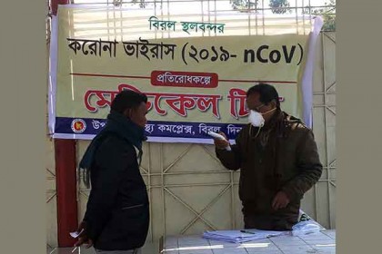 বিরল চেকপোস্টে থার্মাল ইন্ডিকেটরই একমাত্র ভরসা