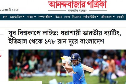বাংলাদেশের বোলিং নিয়ে যা বলল আনন্দবাজার