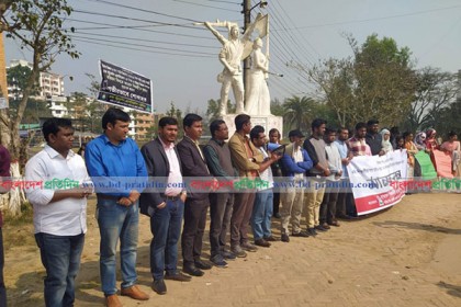 নজরুল বিশ্ববিদ্যালয়ে র‌্যাগিং নিষিদ্ধকরণের দাবিতে মানববন্ধন