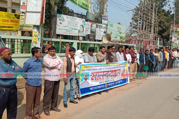 ভালুকায় সাংবাদিকের বিরুদ্ধে মিথ্যা মামলার প্রতিবাদে মানববন্ধন