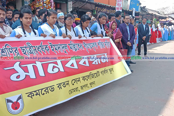 খুলনায় ধর্ষকের দৃষ্টান্তমূলক শাস্তির দাবিতে মানববন্ধন
