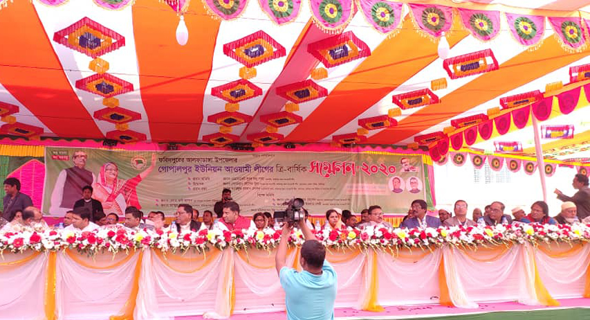 ফরিদপুরে গোপালপুর ইউনিয়ন আওয়ামী লীগের সম্মেলন অনুষ্ঠিত