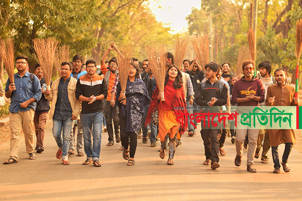 জাবিতে ভিসির বিরুদ্ধে ঝাড়ু মিছিল