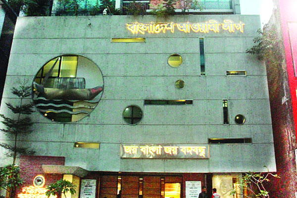 স্থায়ী ঠিকানা পাচ্ছে আওয়ামী লীগের আট সহযোগী সংগঠন