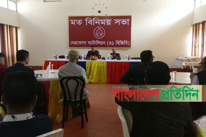 নেত্রকোনায় সাংবাদিকদের সাথে বিজিবির মত বিনিময় সভা 