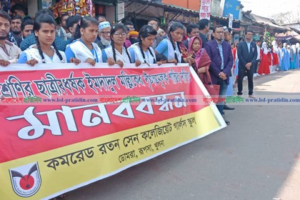 খুলনায় ধর্ষকের দৃষ্টান্তমূলক শাস্তির দাবিতে মানববন্ধন