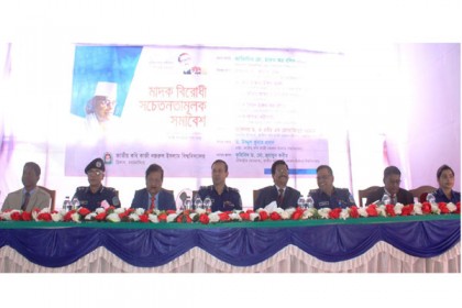 নজরুল বিশ্ববিদ্যালয়ে মাদকবিরোধী সমাবেশ 
