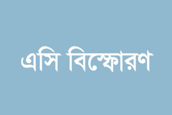 এসি বিস্ফোরণে প্রাণ গেল শ্রমিকের, দগ্ধ আরও ২
