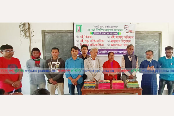 দীপশিখা গ্রন্থাগার আন্দোলনের বর্ষপূর্তি