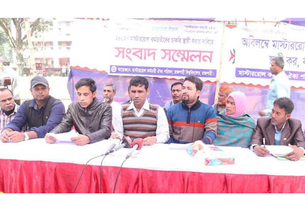 ‘ইউজিসি ও শিক্ষা মন্ত্রণালয়ের নিয়ম লঙ্ঘন করছে রাবি’