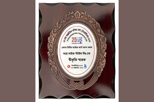 বাণিজ্য মেলায় দ্বিতীয় সর্বোচ্চ ভ্যাটদাতার সম্মাননা পেল সারা লাইফস্টাইল 
