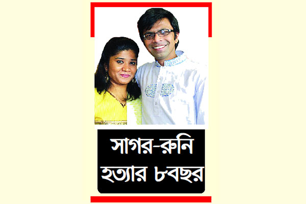 ৭১ বার পেছাল তদন্ত প্রতিবেদন