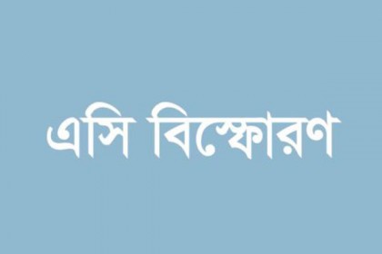 এসি বিস্ফোরণে প্রাণ গেল শ্রমিকের, দগ্ধ আরও ২