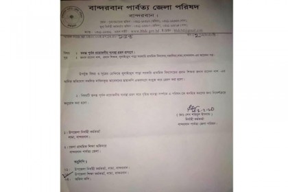 স্কুলের জায়গা বিক্রি করে দিলেন সভাপতি!