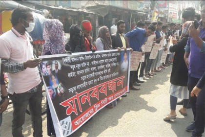 সড়কে লাগামহীন খুনের প্রতিবাদে নোয়াখালীতে মানববন্ধন
