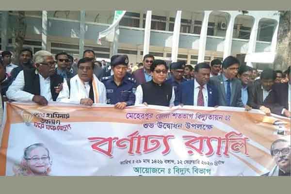 মেহেরপুরে শতভাগ বিদ্যুতায়ন কার্যক্রমের উদ্বোধন করলেন প্রধানমন্ত্রী