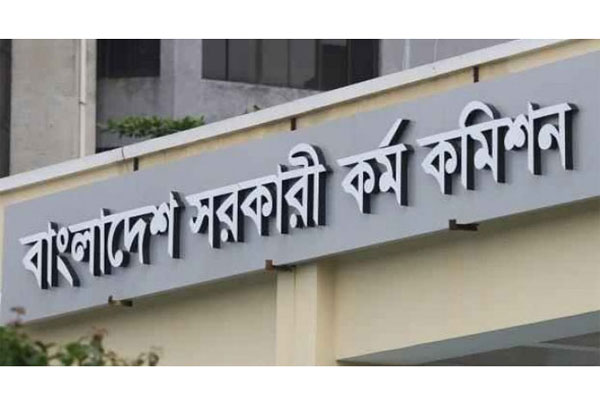৩৯তম বিসিএসে নন-ক্যাডারের ফল প্রকাশ