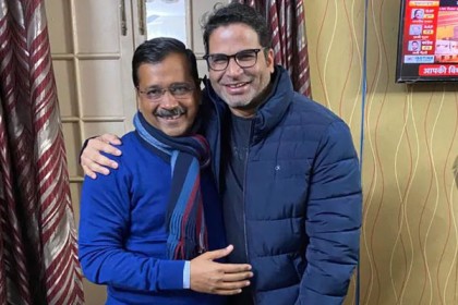 যার পরামর্শে বাজিমাত করলেন কেজরিওয়াল!