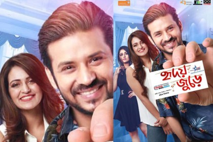 নিরব-প্রিয়াঙ্কার ‘হৃদয় জুড়ে’ মুক্তি পাচ্ছে ২৮ ফেব্রুয়ারি