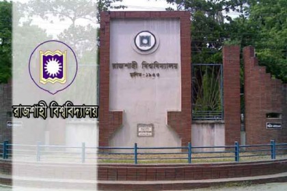 রাবিতে শিক্ষক নিয়োগের বিরুদ্ধে রিট আবেদনকারী শিক্ষককে লাঞ্ছনার অভিযোগ 