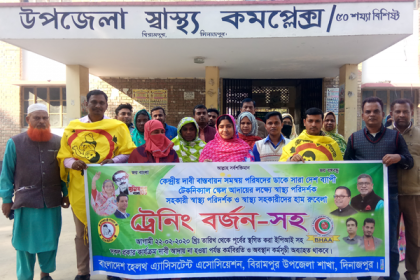 বিরামপুরে হাম-রুবেলা প্রশিক্ষণ বর্জন 